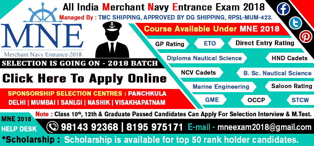 All India Merchant Navy Entrance Exam 2018